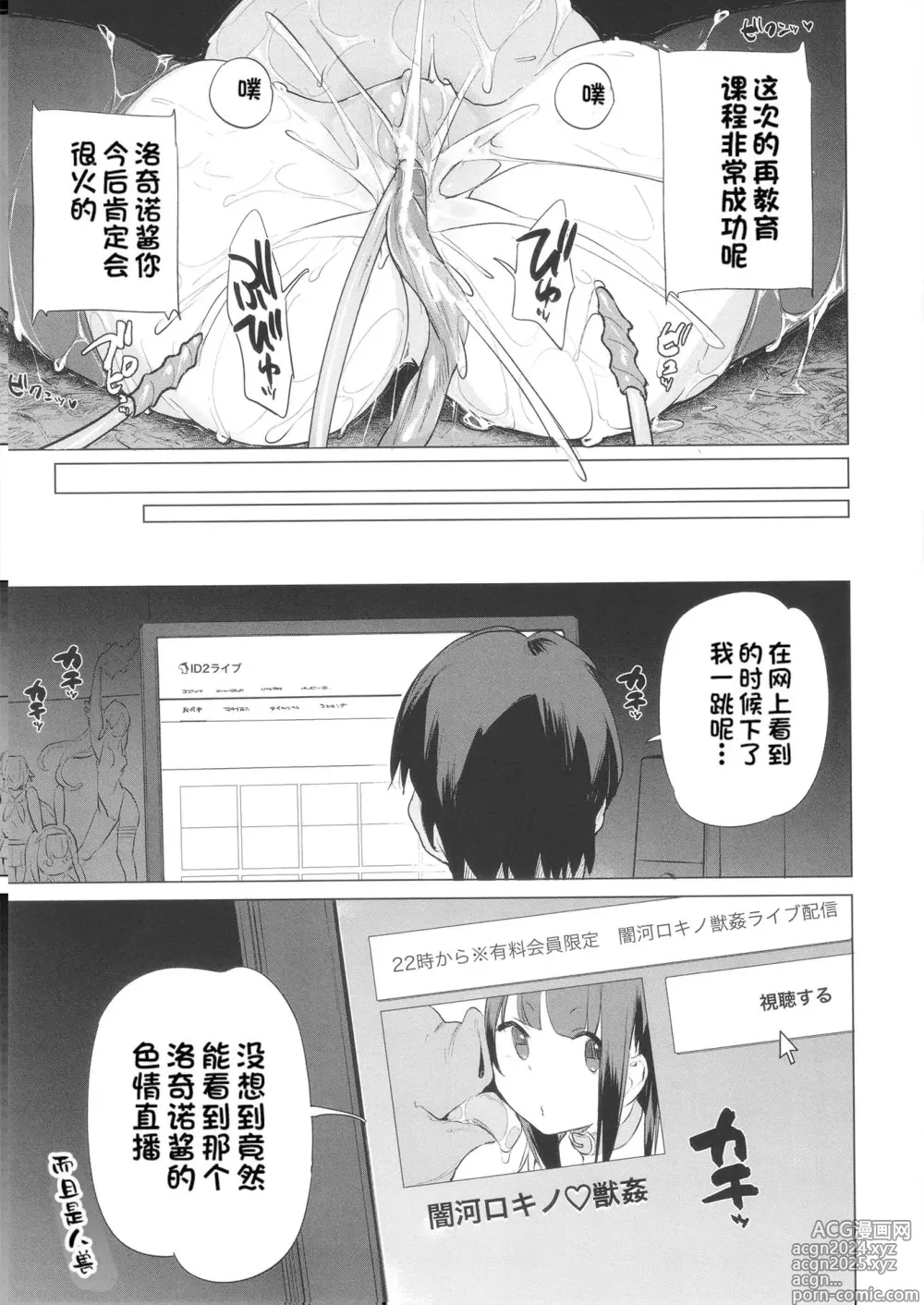 Page 41 of manga Gakeppuchi Idol Butabako Saikyouiku