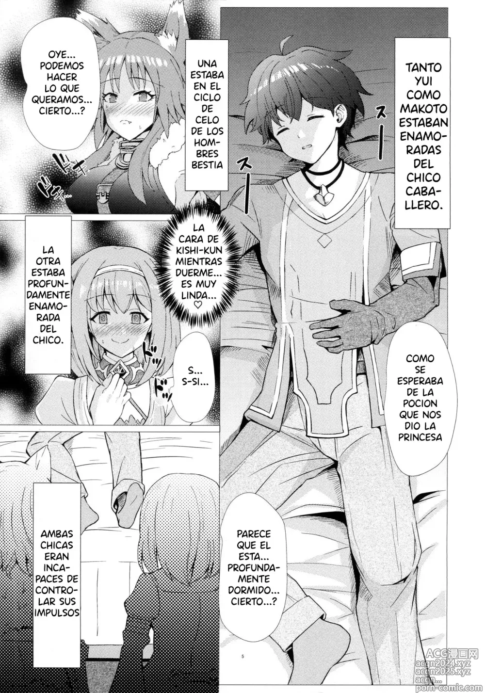 Page 4 of doujinshi Amor o Celo! Dulce Intercambio