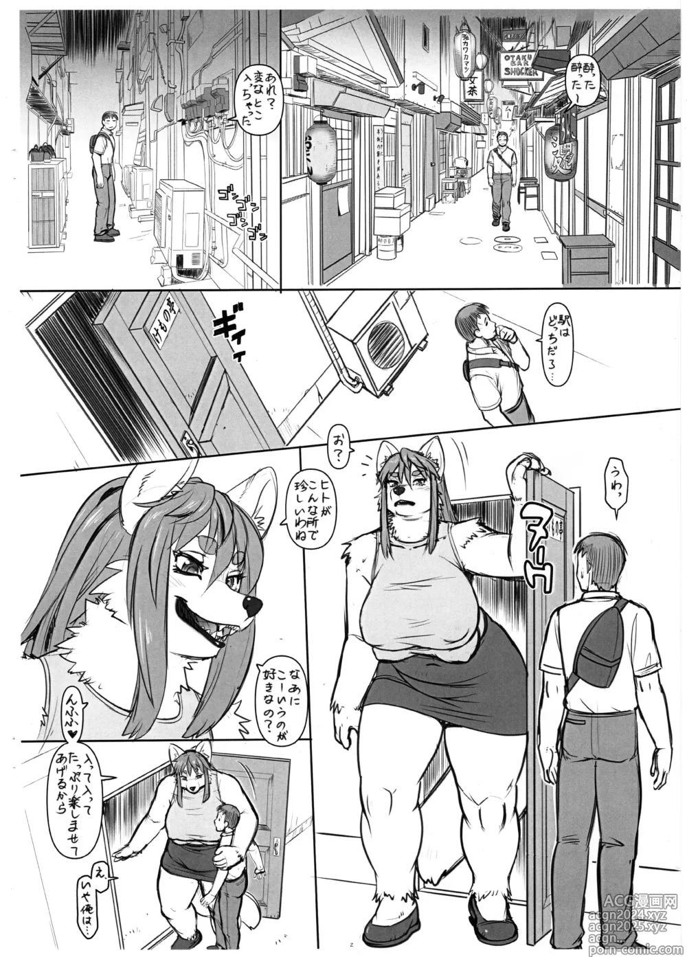 Page 2 of doujinshi Uraroji no Kemotei