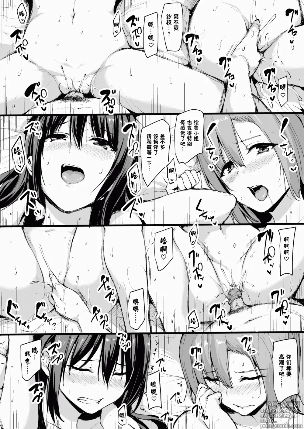 Page 24 of doujinshi Download3-7