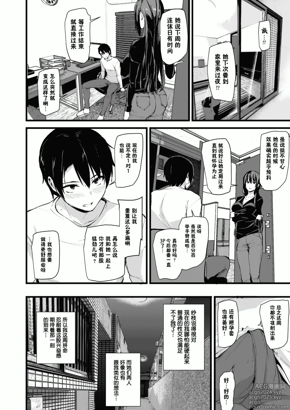 Page 28 of doujinshi Download3-7