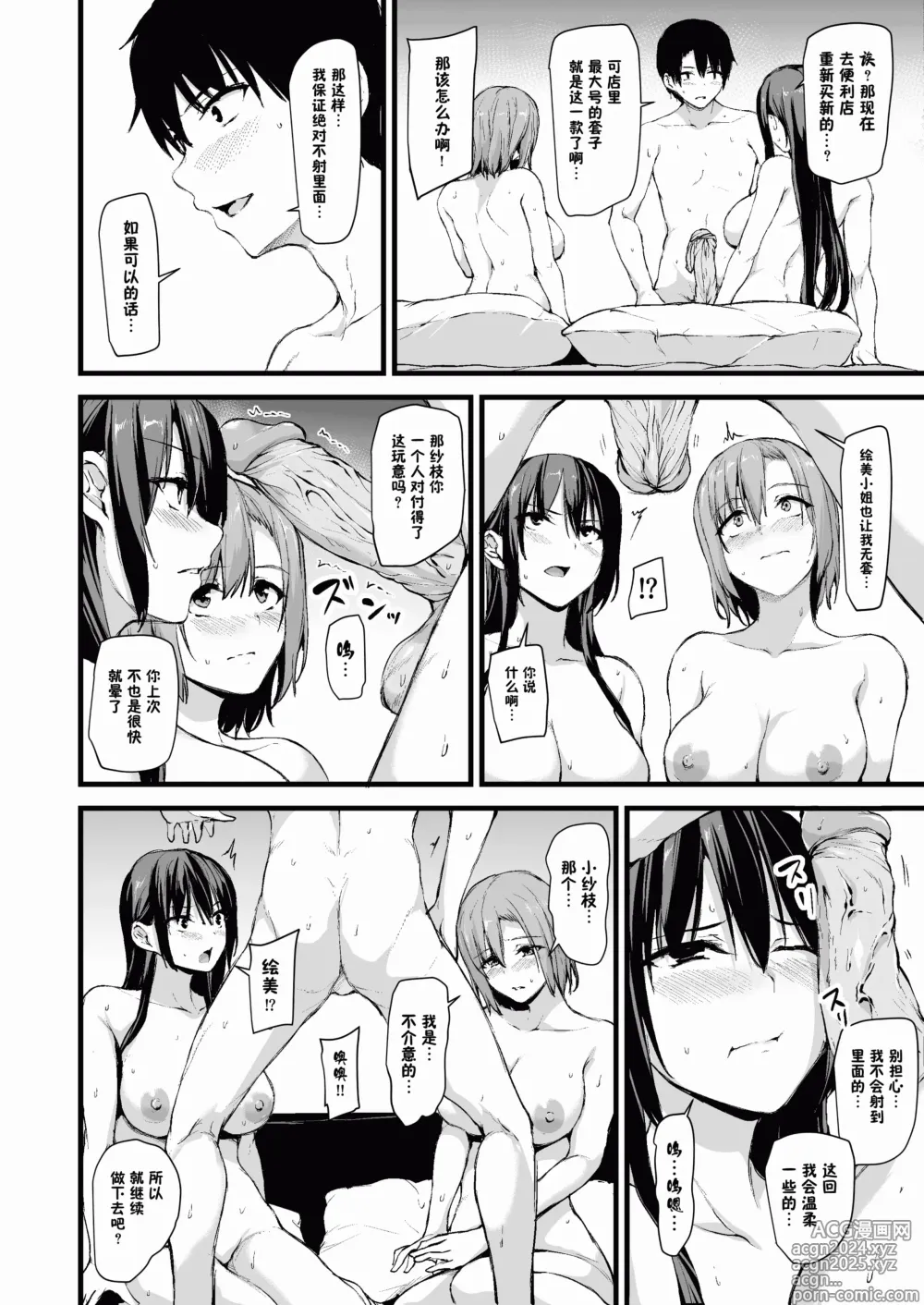 Page 32 of doujinshi Download3-7