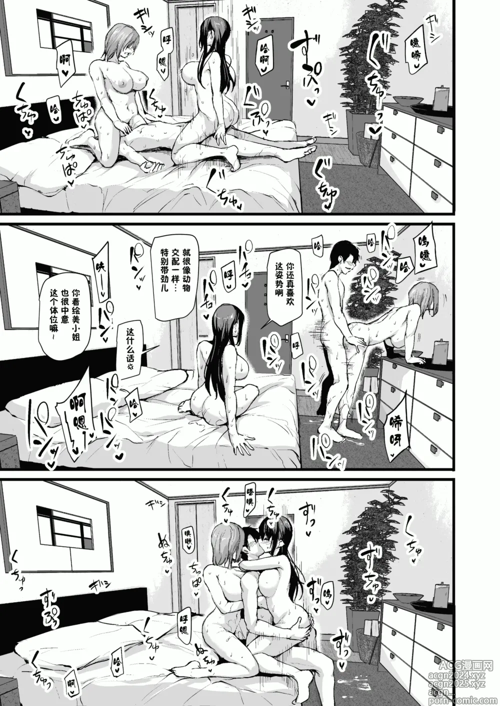 Page 49 of doujinshi Download3-7