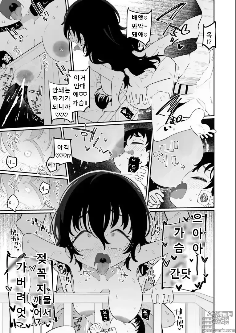 Page 15 of doujinshi 엄마 일기 히나타