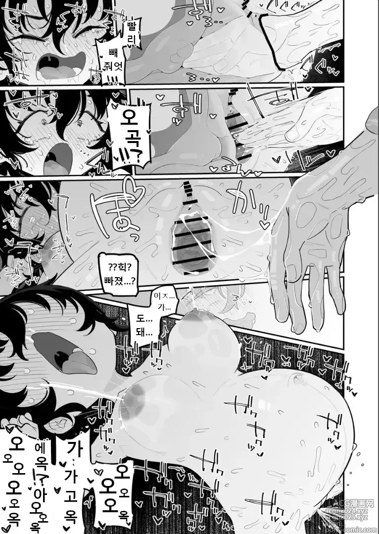 Page 19 of doujinshi 엄마 일기 히나타