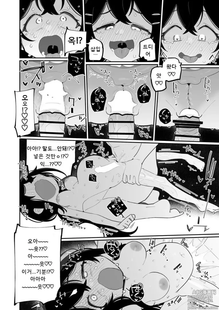 Page 14 of doujinshi 엄마 일기 카나에