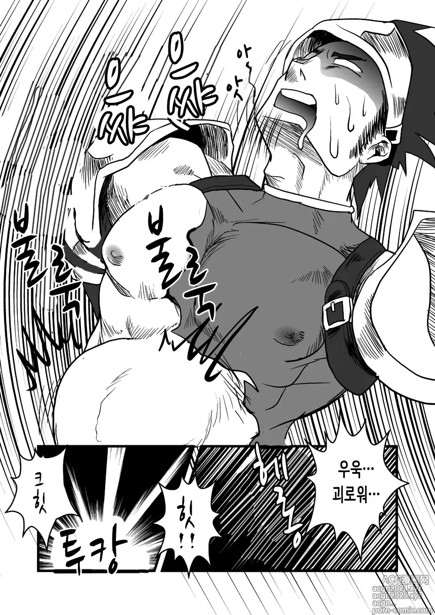 Page 11 of doujinshi Dragon Hunt?!