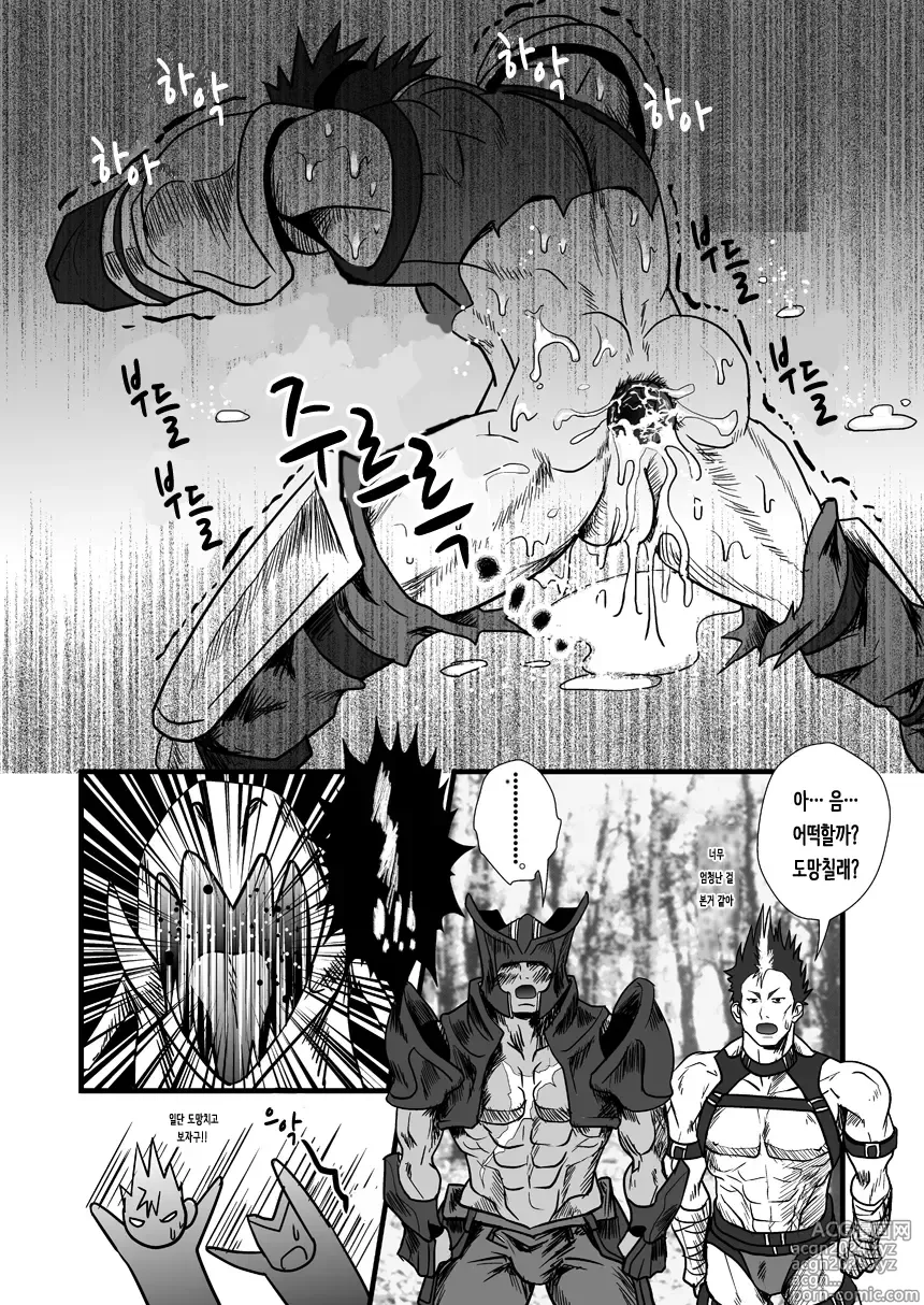 Page 14 of doujinshi Dragon Hunt?!