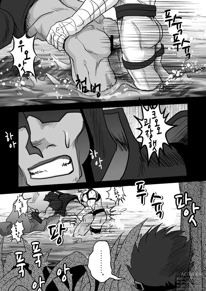 Page 3 of doujinshi Dragon Hunt?!