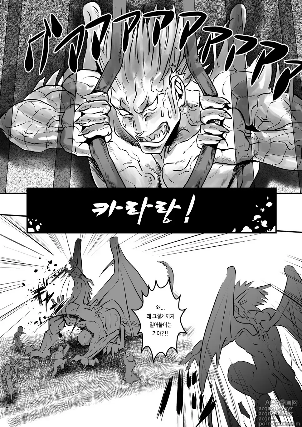 Page 22 of doujinshi Dragon Hunt?! 2