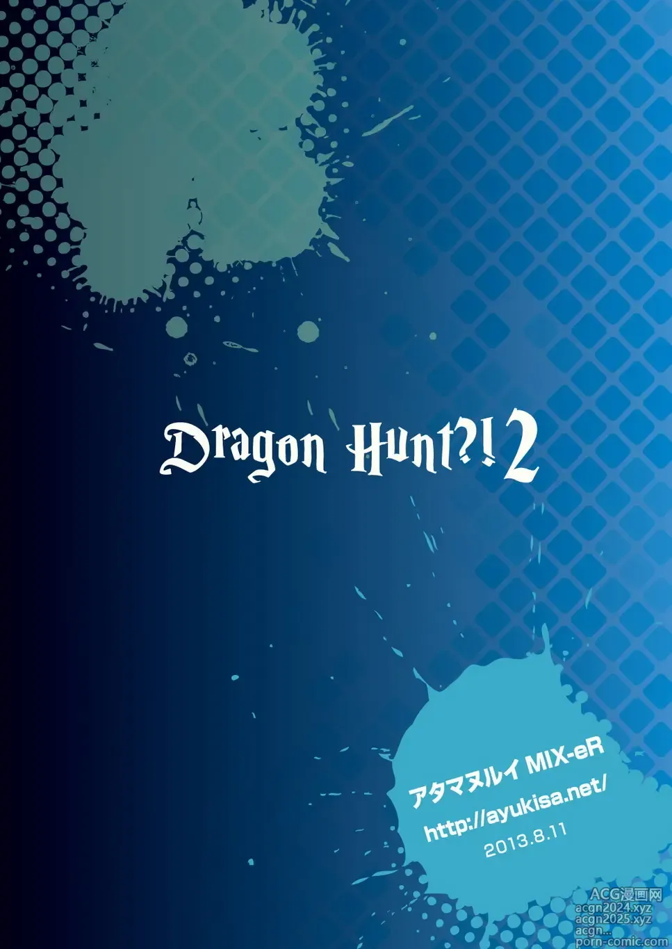 Page 32 of doujinshi Dragon Hunt?! 2