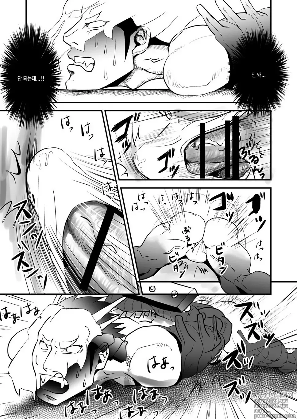 Page 7 of doujinshi Dragon Hunt?! 2