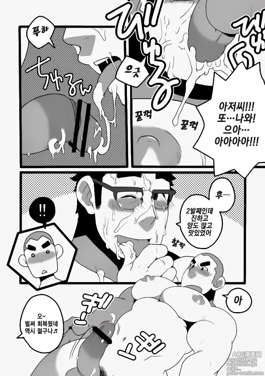 Page 11 of doujinshi 단지 남편의 휴일. ~509호 우치다~