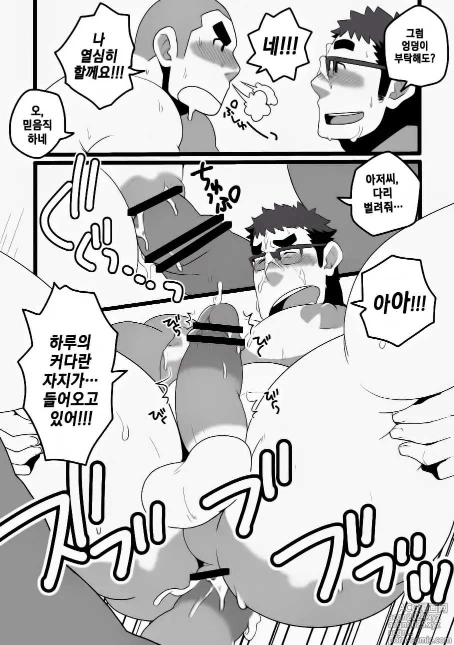 Page 12 of doujinshi 단지 남편의 휴일. ~509호 우치다~