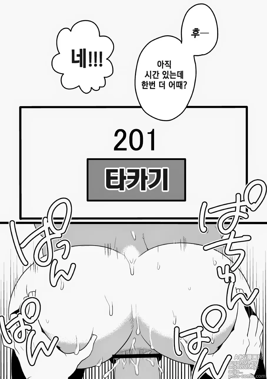 Page 16 of doujinshi 단지 남편의 휴일. ~509호 우치다~