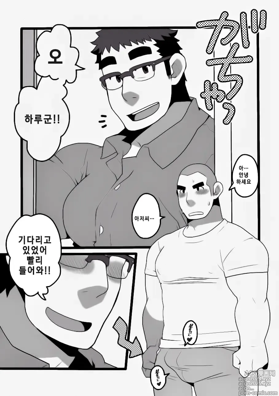 Page 4 of doujinshi 단지 남편의 휴일. ~509호 우치다~