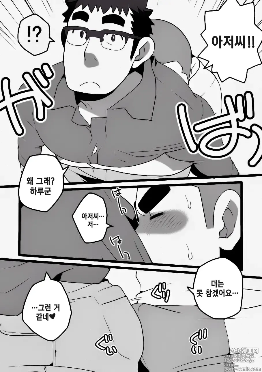 Page 6 of doujinshi 단지 남편의 휴일. ~509호 우치다~