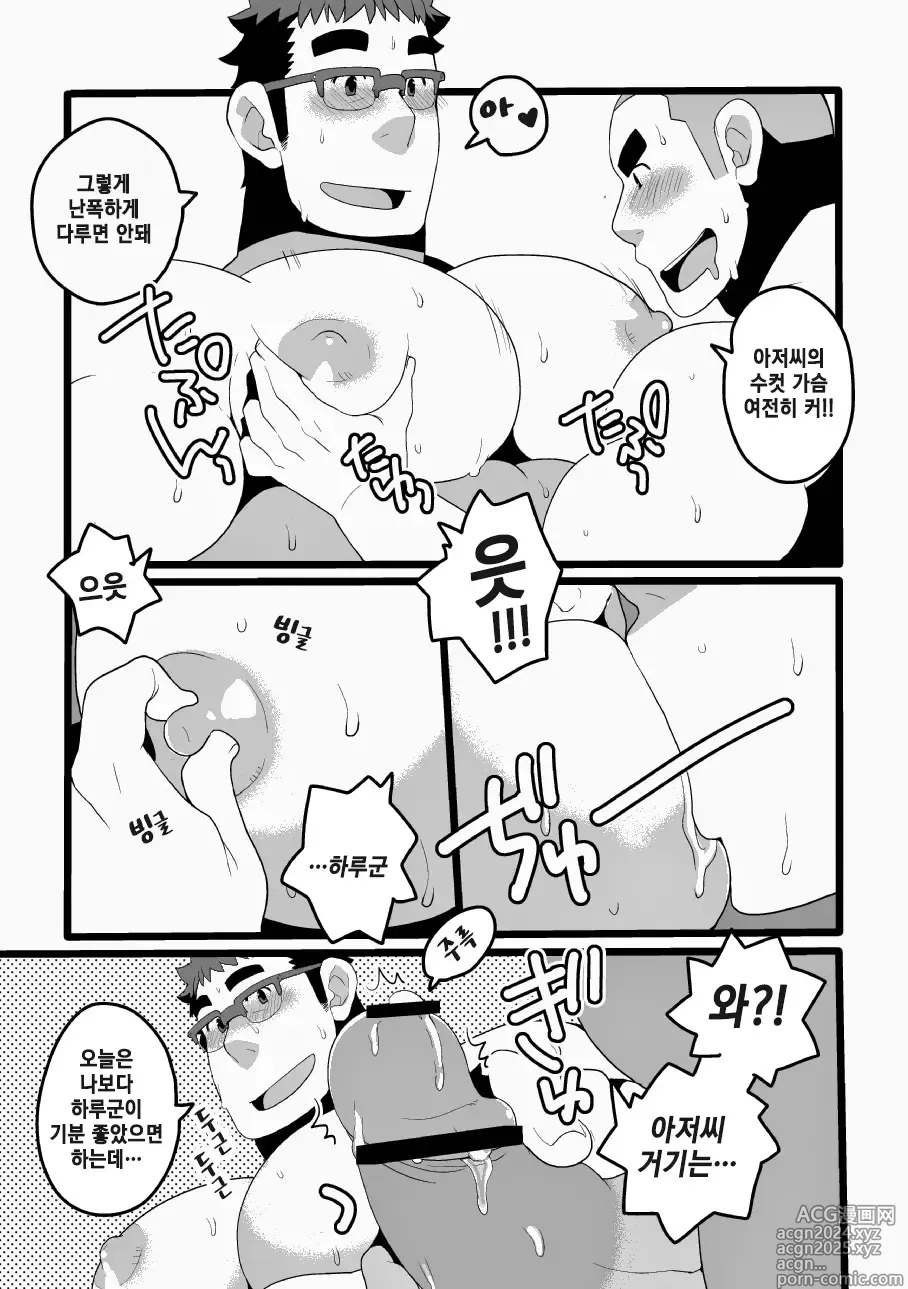 Page 8 of doujinshi 단지 남편의 휴일. ~509호 우치다~