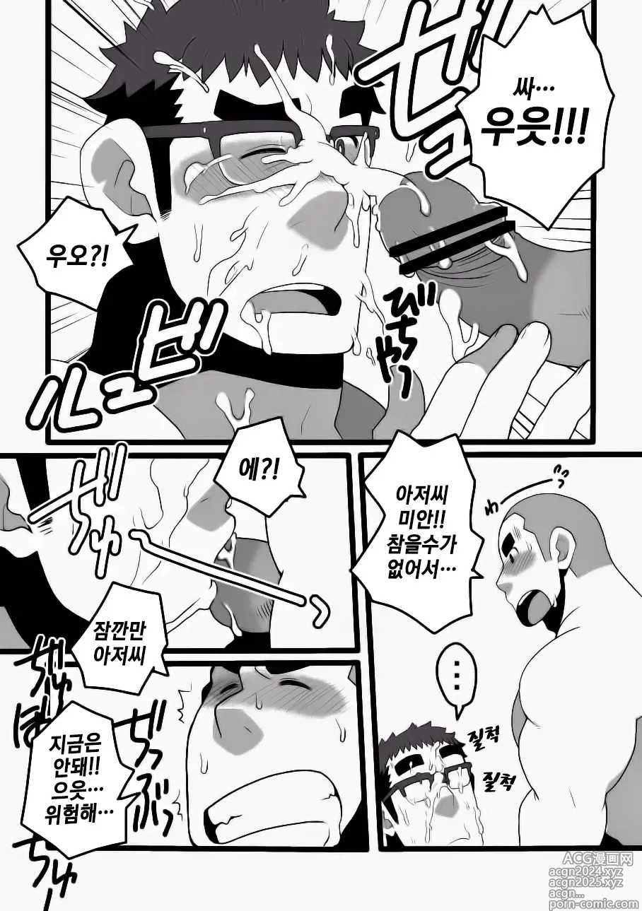 Page 10 of doujinshi 단지 남편의 휴일. ~509호 우치다~