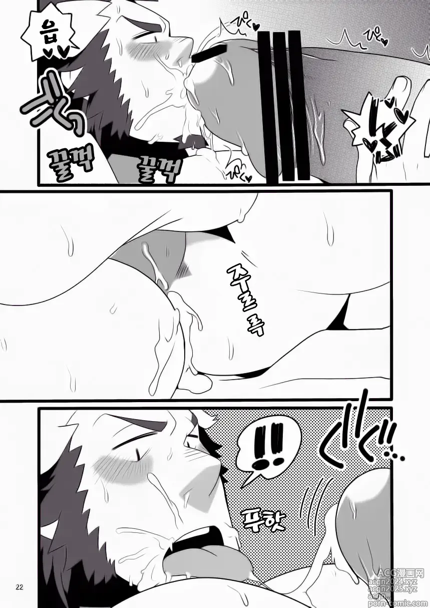 Page 22 of doujinshi 몽크와 용사와 저주의 마법