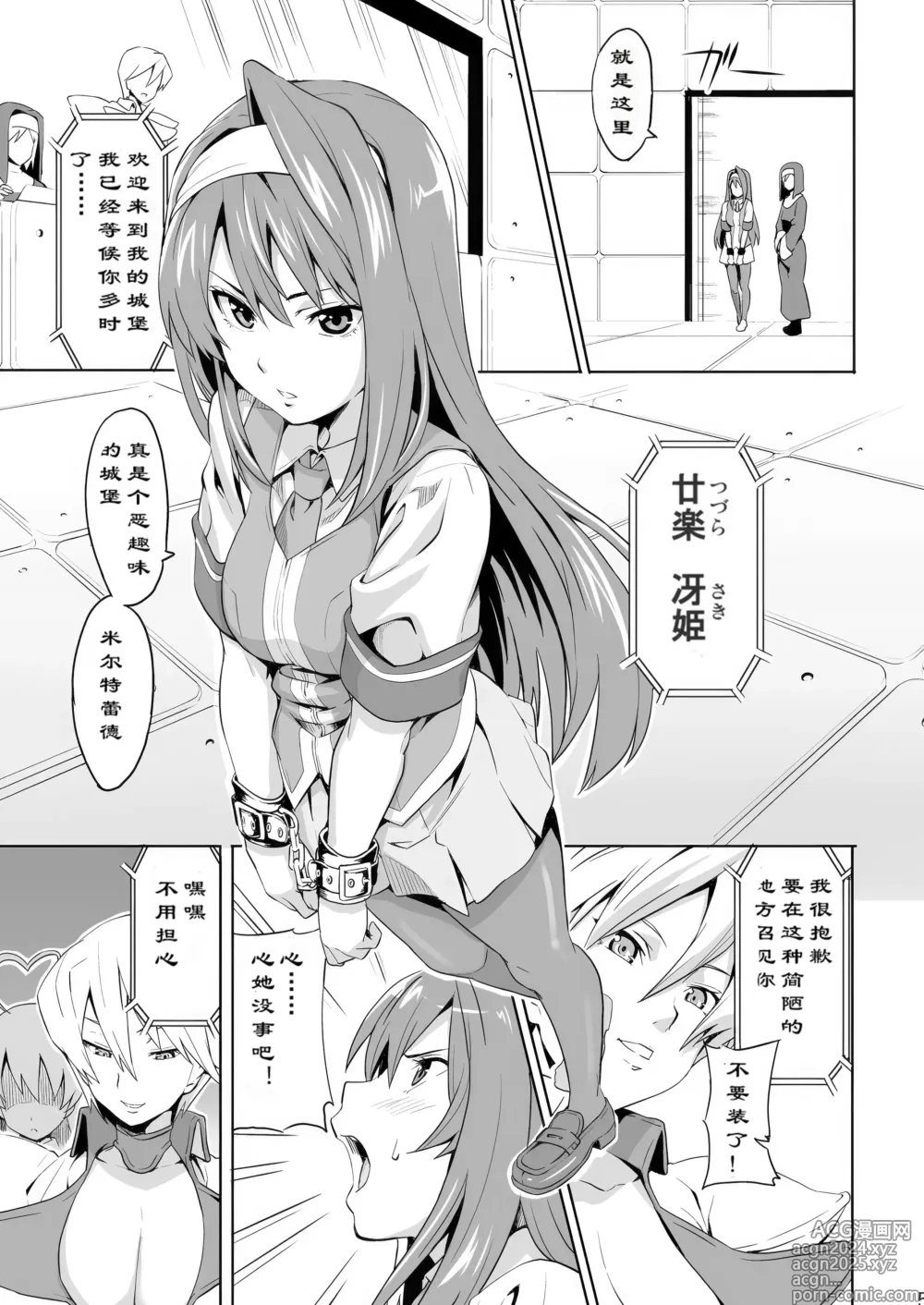 Page 4 of doujinshi Sakitama (decensored)