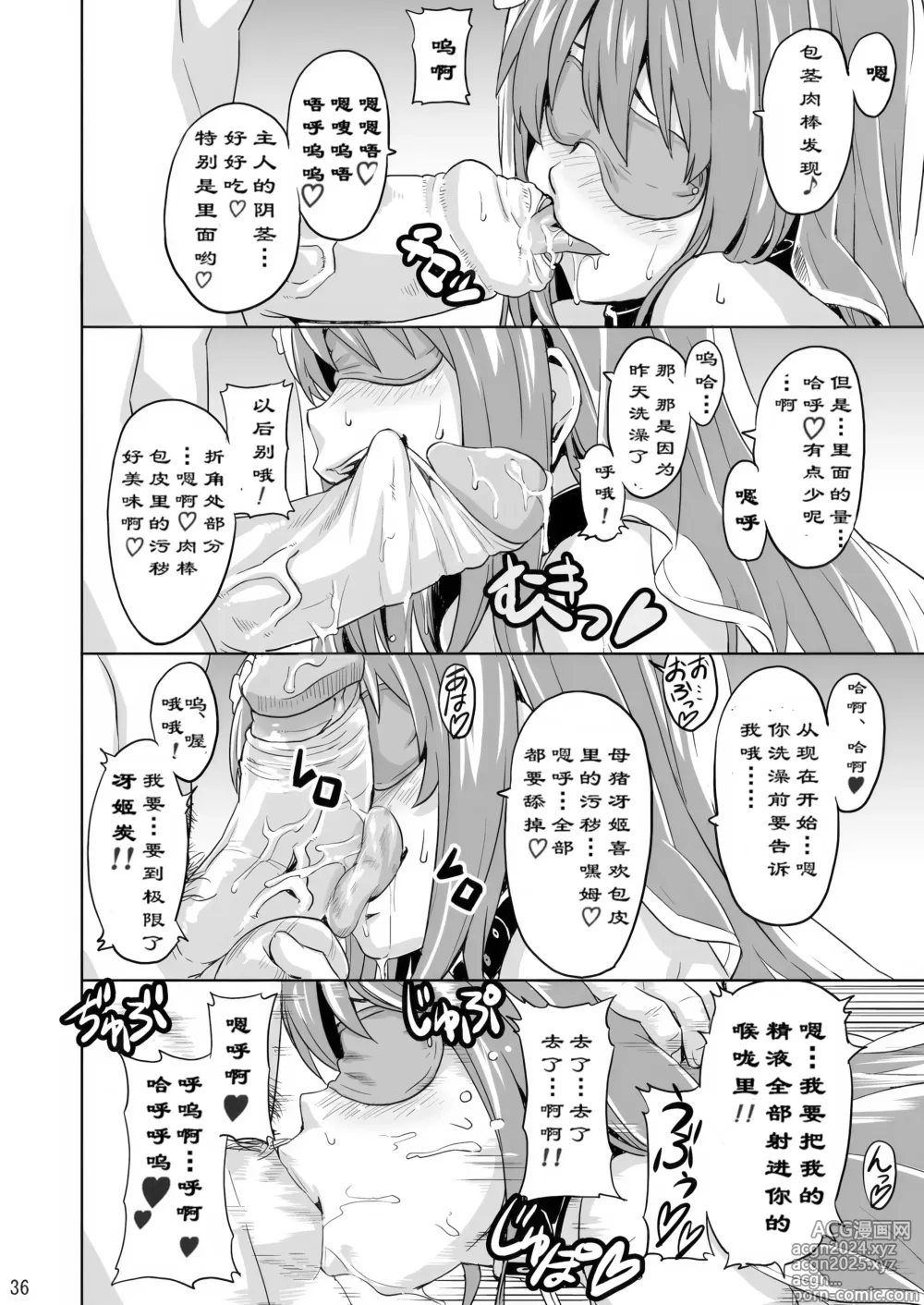 Page 35 of doujinshi Sakitama (decensored)