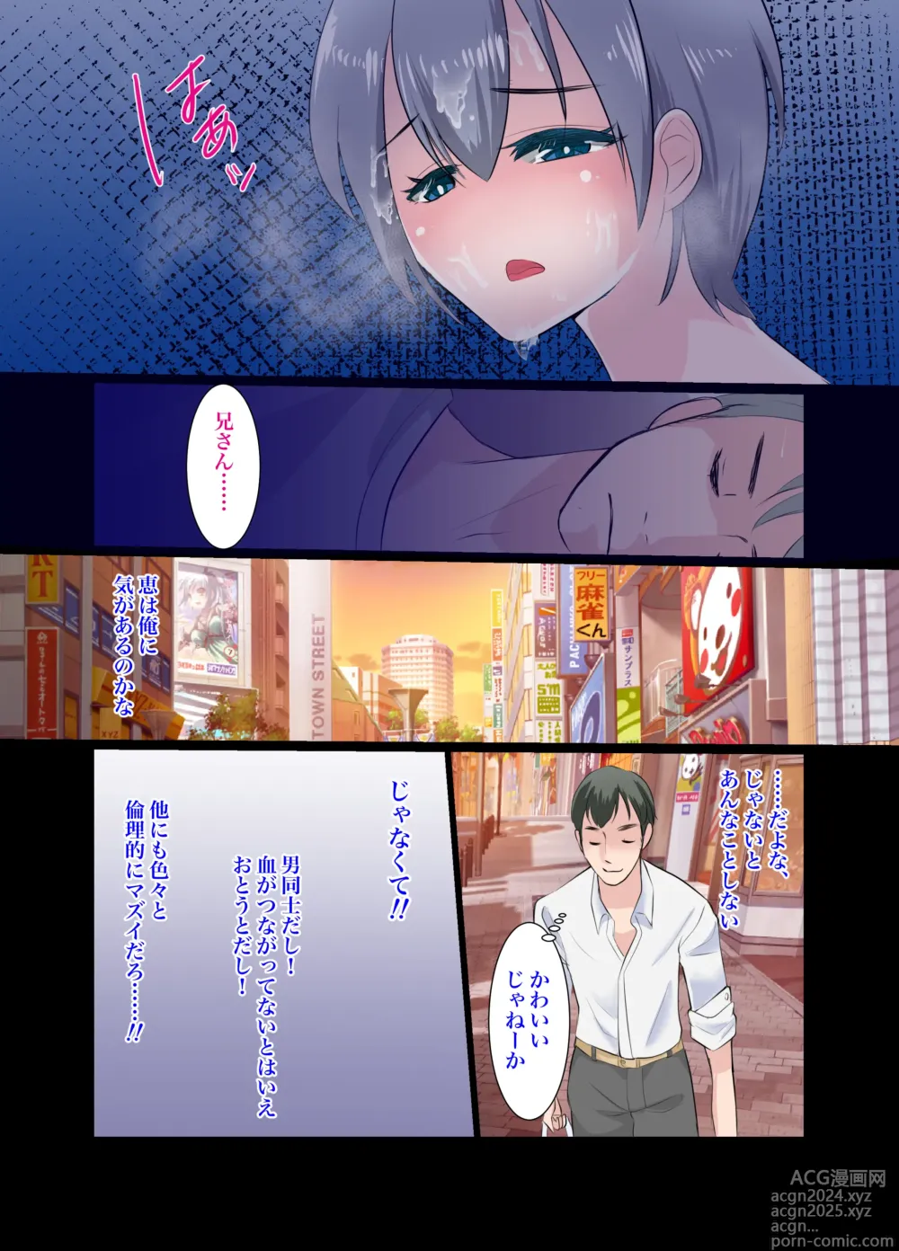 Page 12 of doujinshi Gitei ~Moshimo Boku ga Onna dattara~