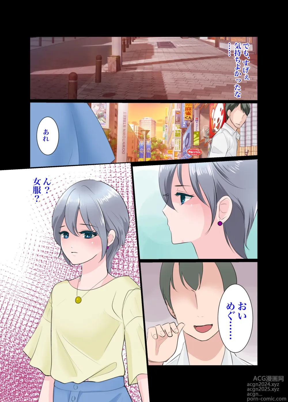 Page 13 of doujinshi Gitei ~Moshimo Boku ga Onna dattara~