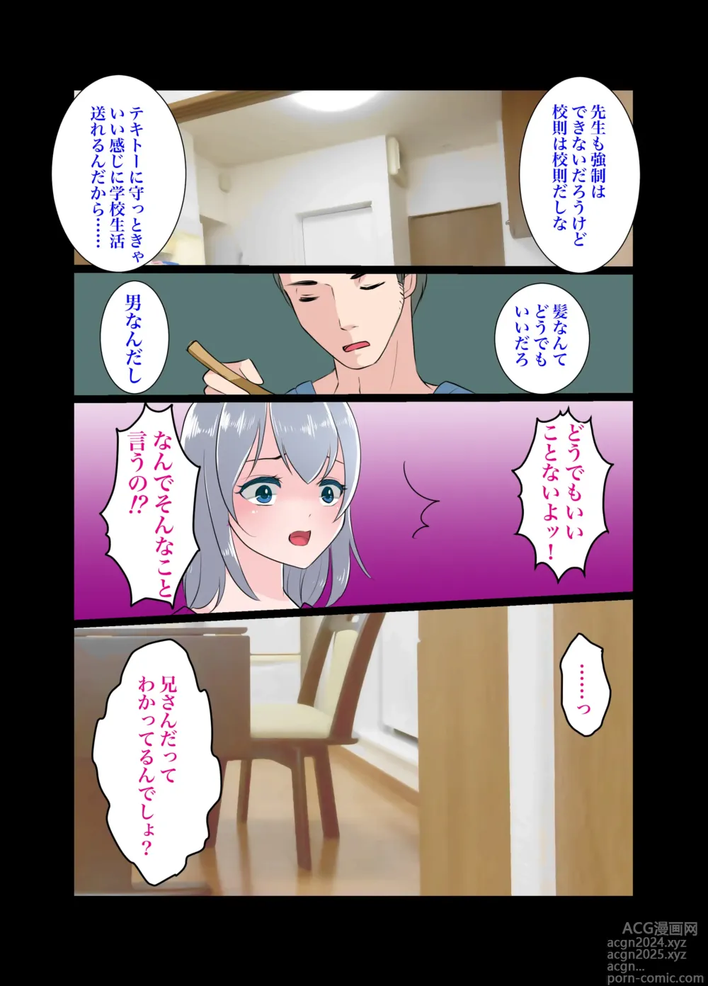 Page 26 of doujinshi Gitei ~Moshimo Boku ga Onna dattara~