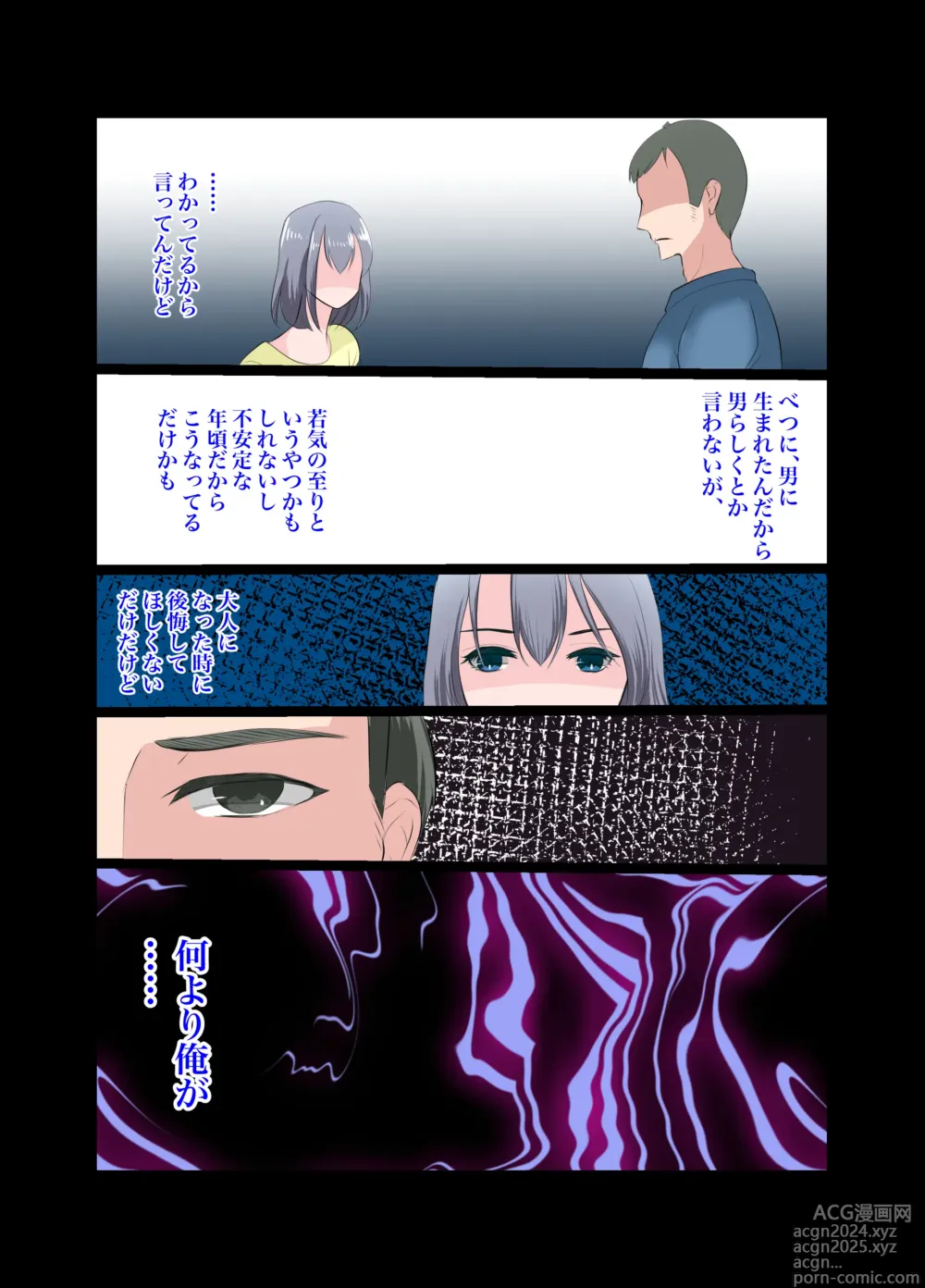 Page 27 of doujinshi Gitei ~Moshimo Boku ga Onna dattara~