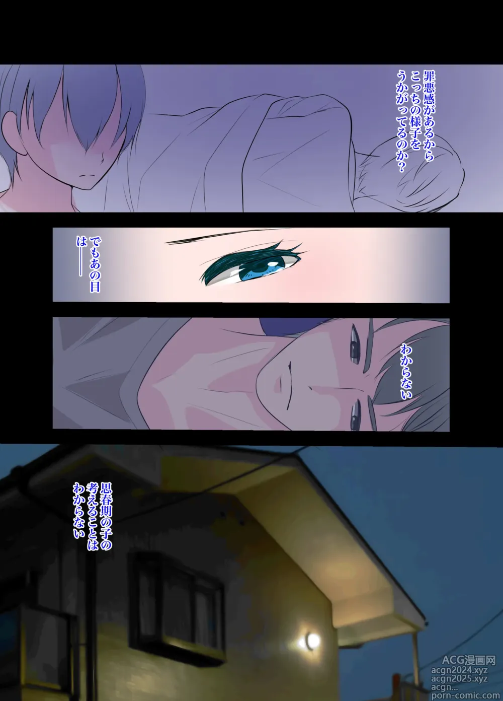 Page 4 of doujinshi Gitei ~Moshimo Boku ga Onna dattara~