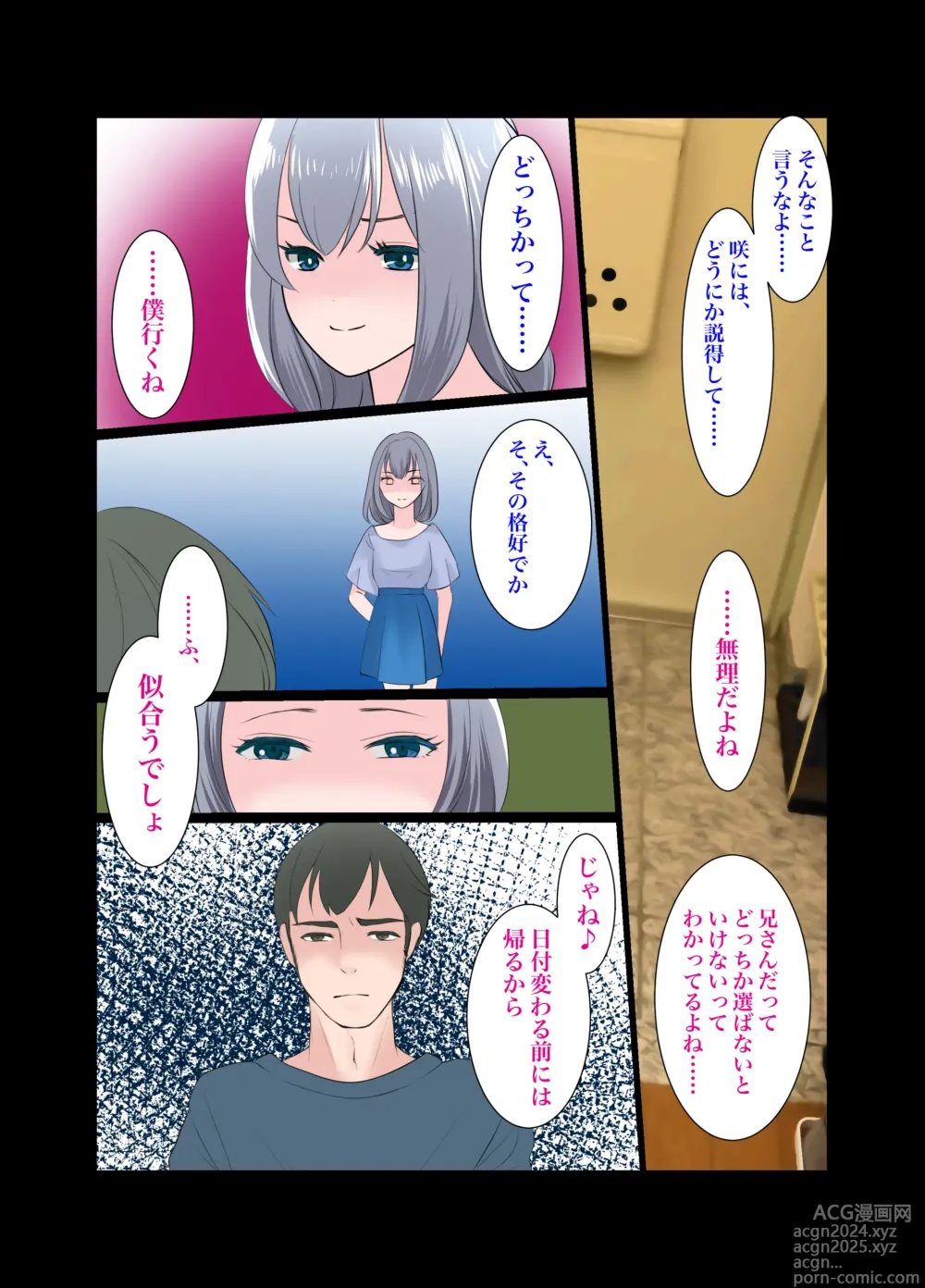 Page 36 of doujinshi Gitei ~Moshimo Boku ga Onna dattara~