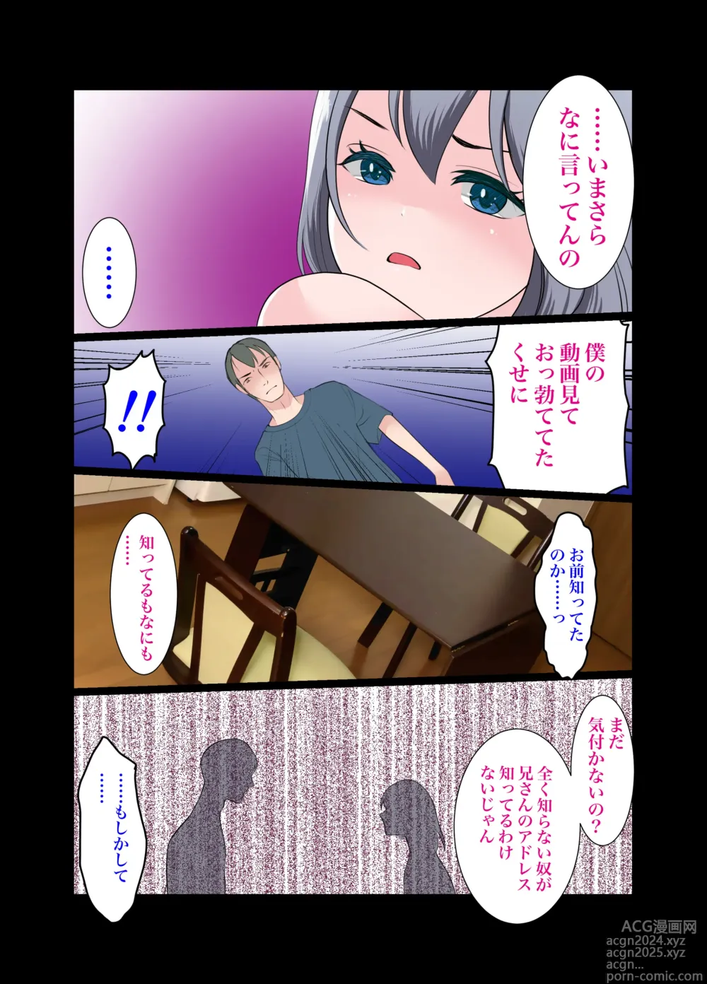 Page 45 of doujinshi Gitei ~Moshimo Boku ga Onna dattara~