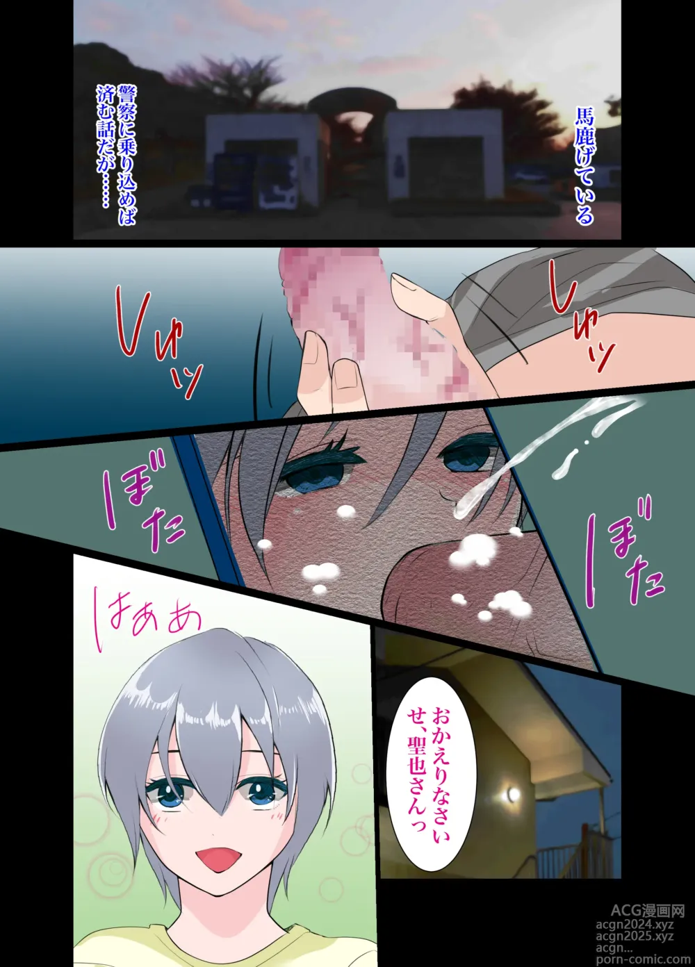 Page 6 of doujinshi Gitei ~Moshimo Boku ga Onna dattara~