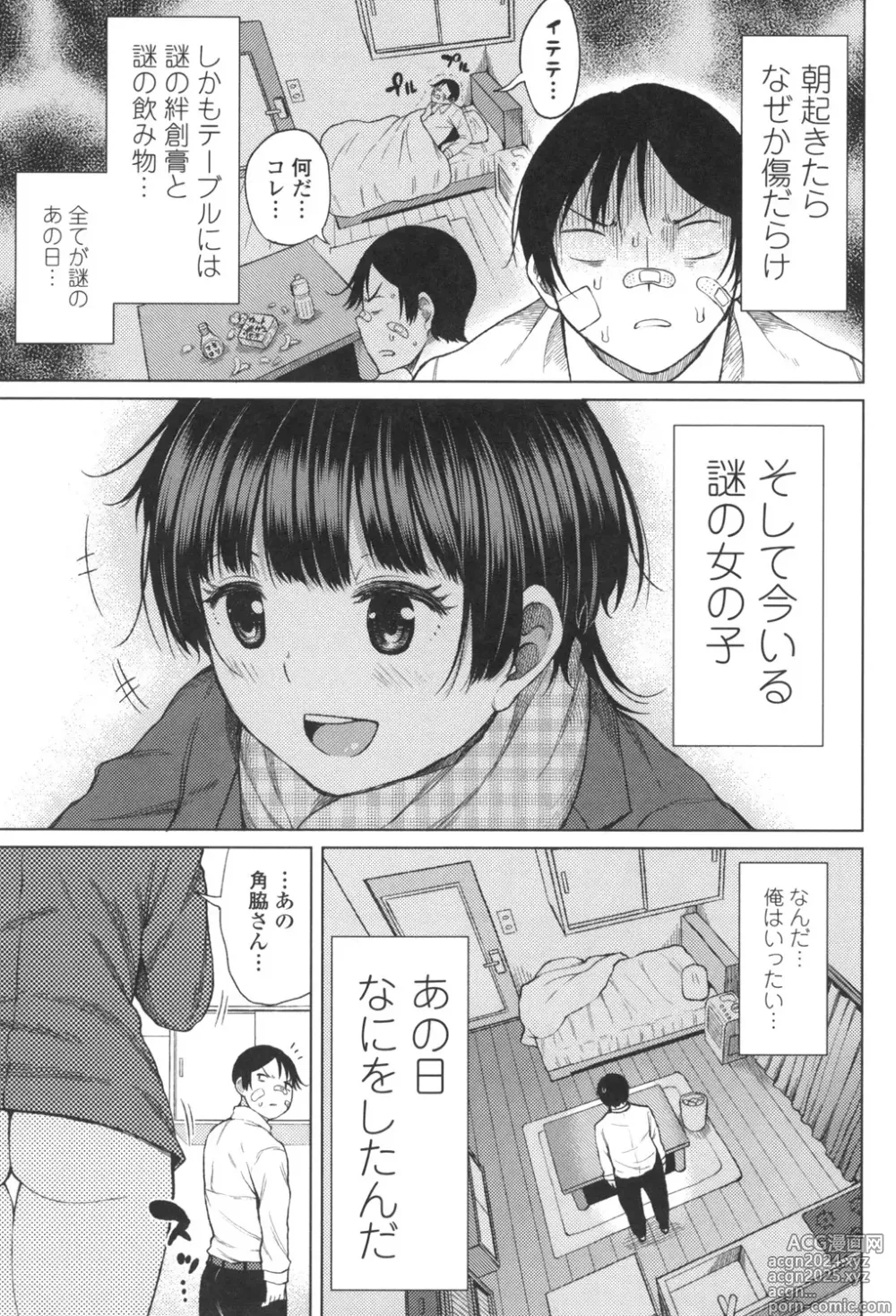 Page 34 of manga TAPUTAPU MAN-CHITSU