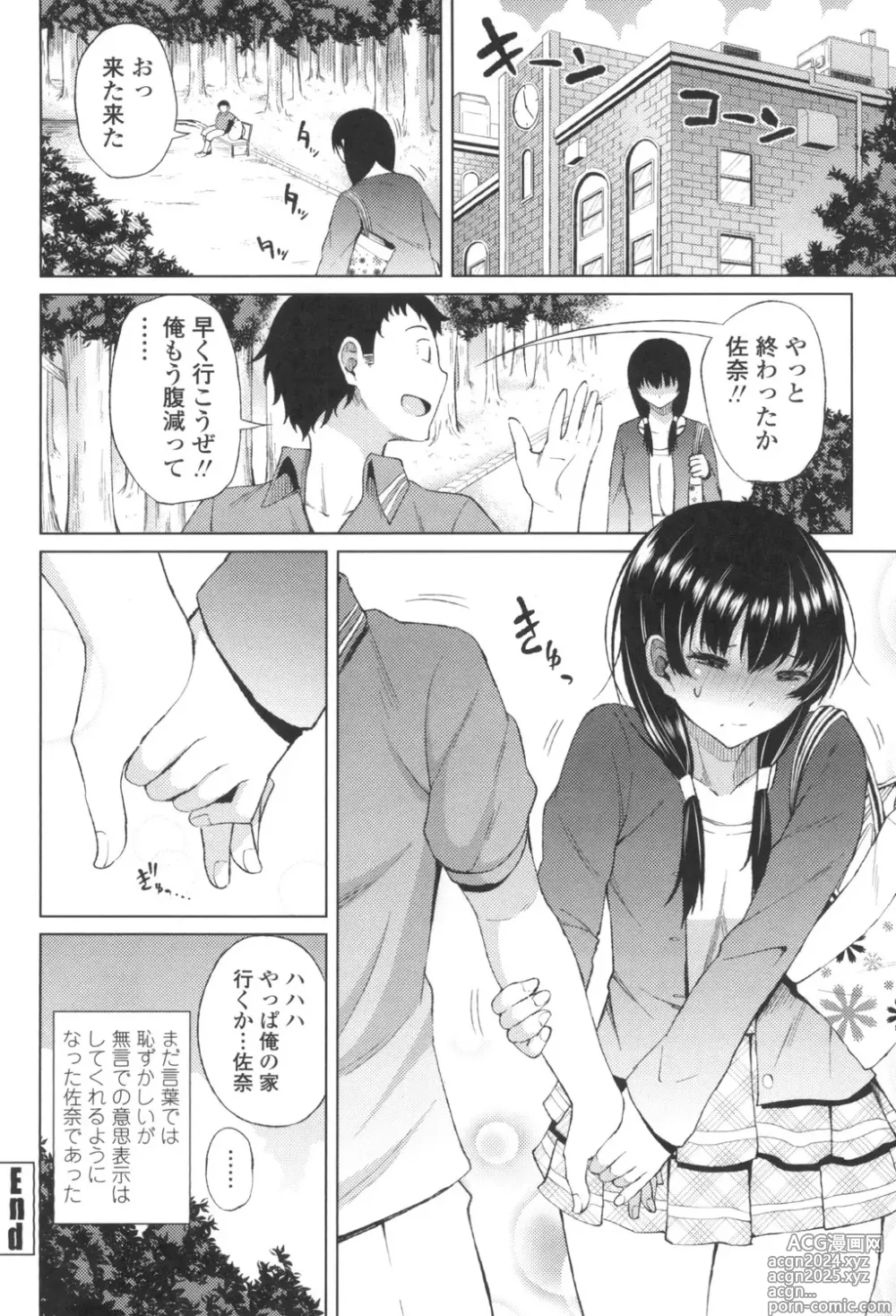 Page 71 of manga TAPUTAPU MAN-CHITSU