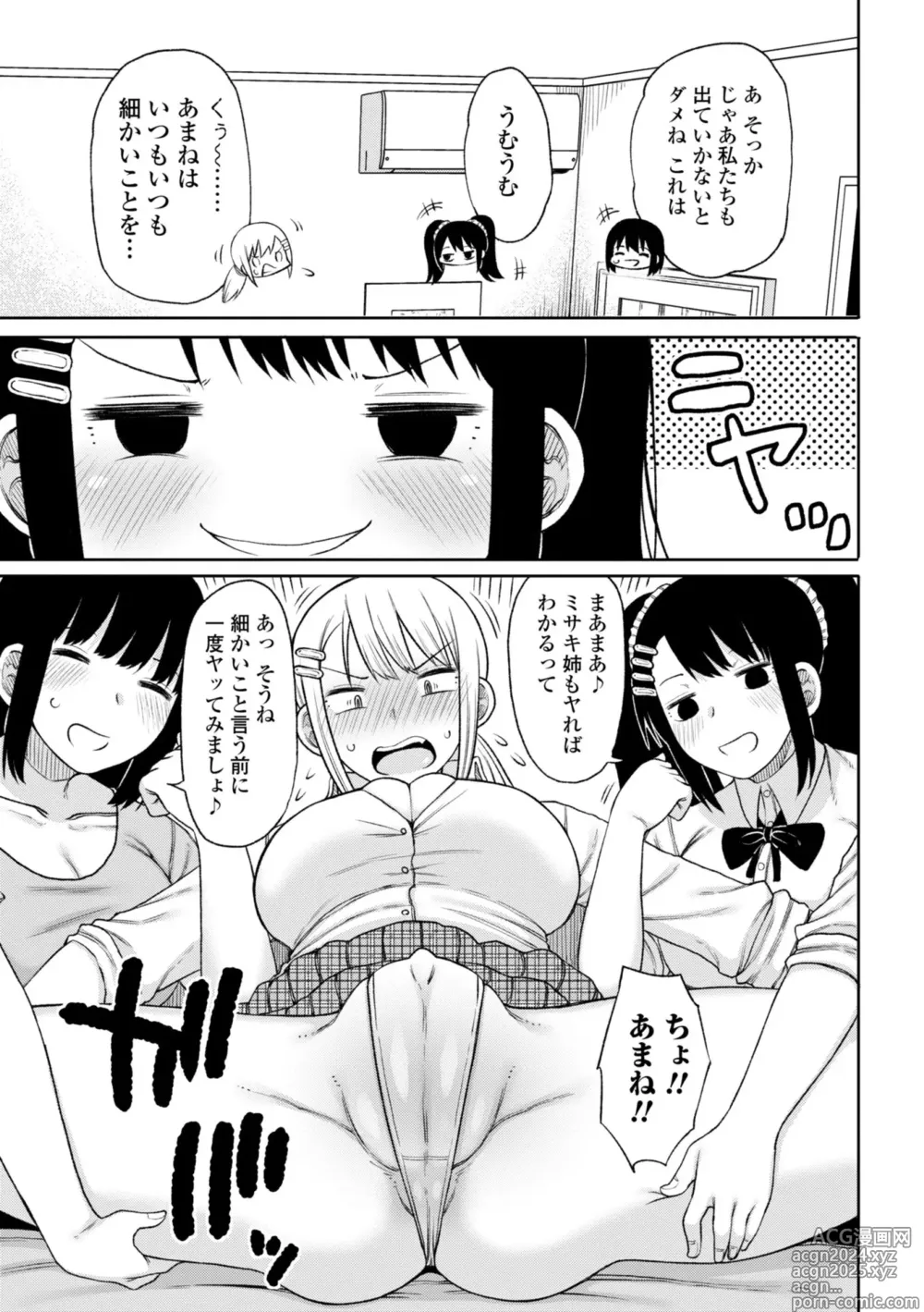 Page 127 of manga Obaman Aneman Harem