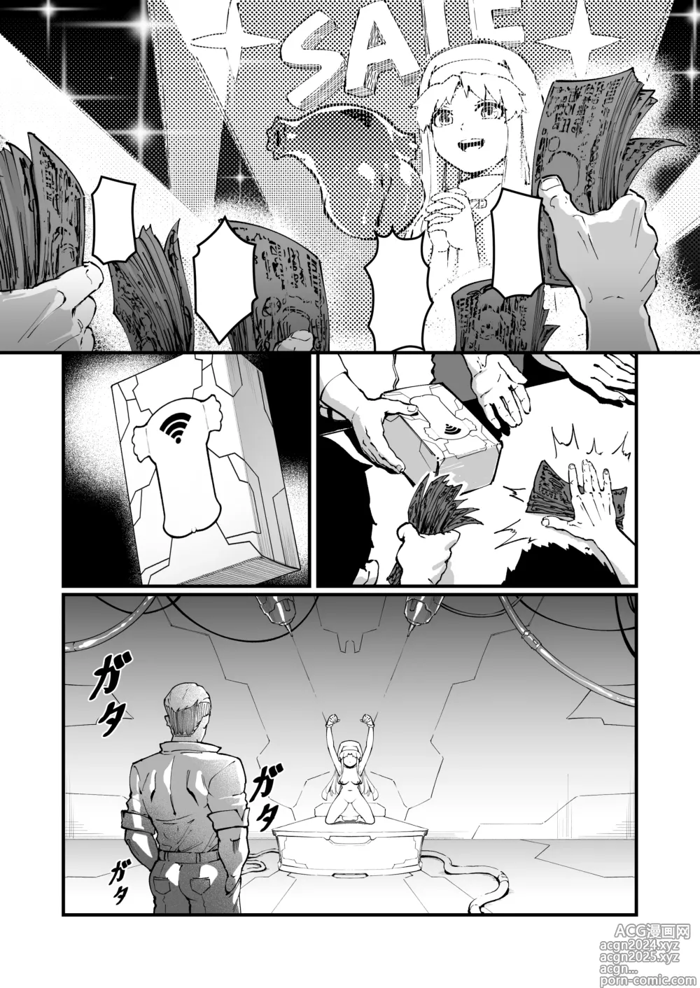 Page 21 of doujinshi 茵蒂克丝的无尽凌辱第13话：21穴飞机杯开卖！【更新最后含草稿】(Toaru Majutsu no Index) [Chinese]【繁体】