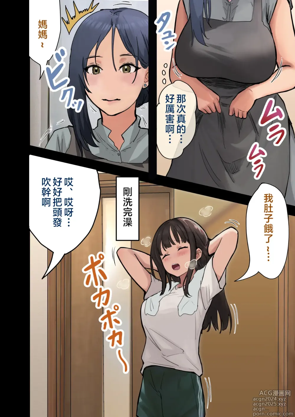 Page 12 of doujinshi Kaisha no Madonna to Lucky de Yareta Hanashi 2 ~SeFri Hen~