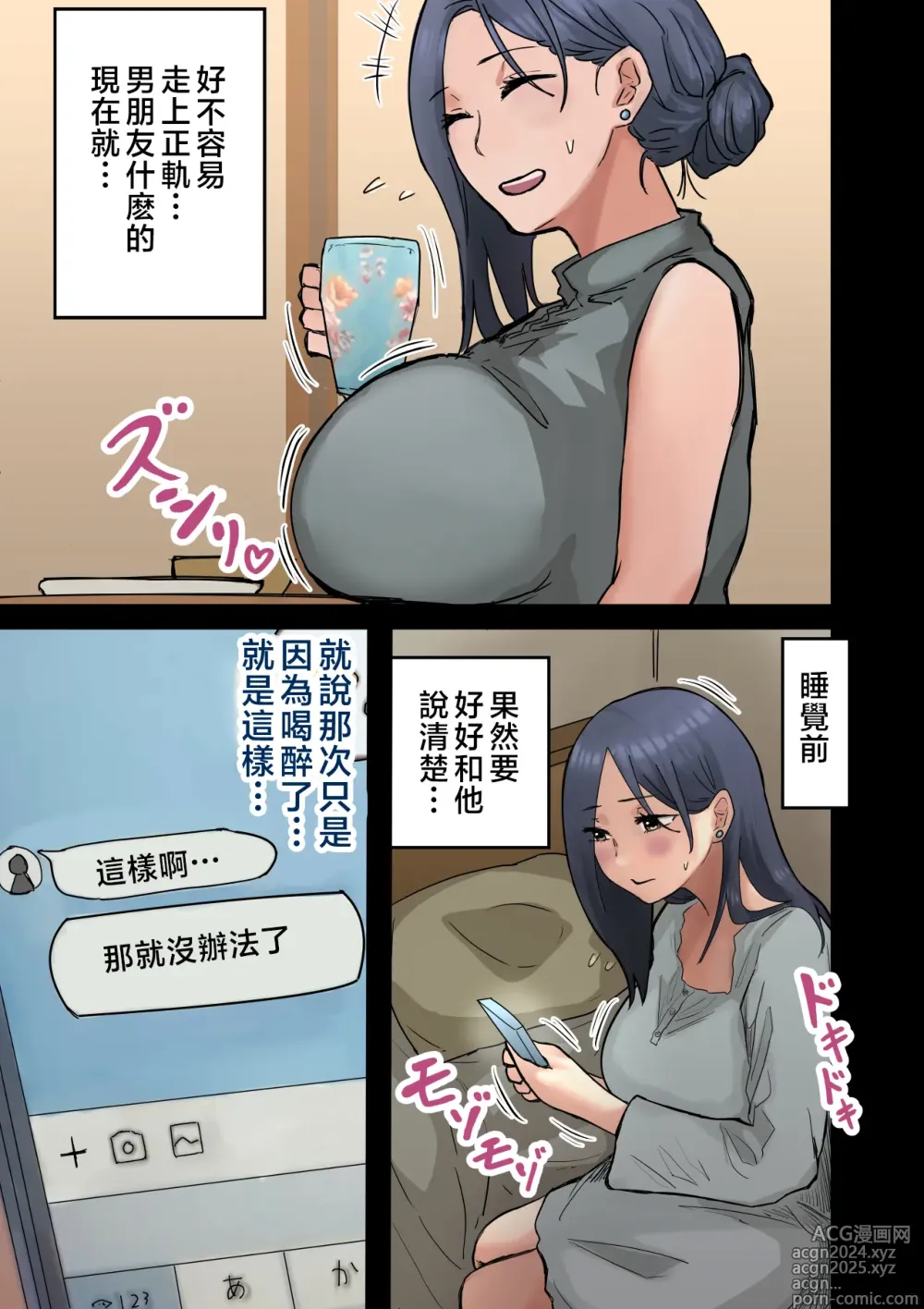 Page 15 of doujinshi Kaisha no Madonna to Lucky de Yareta Hanashi 2 ~SeFri Hen~