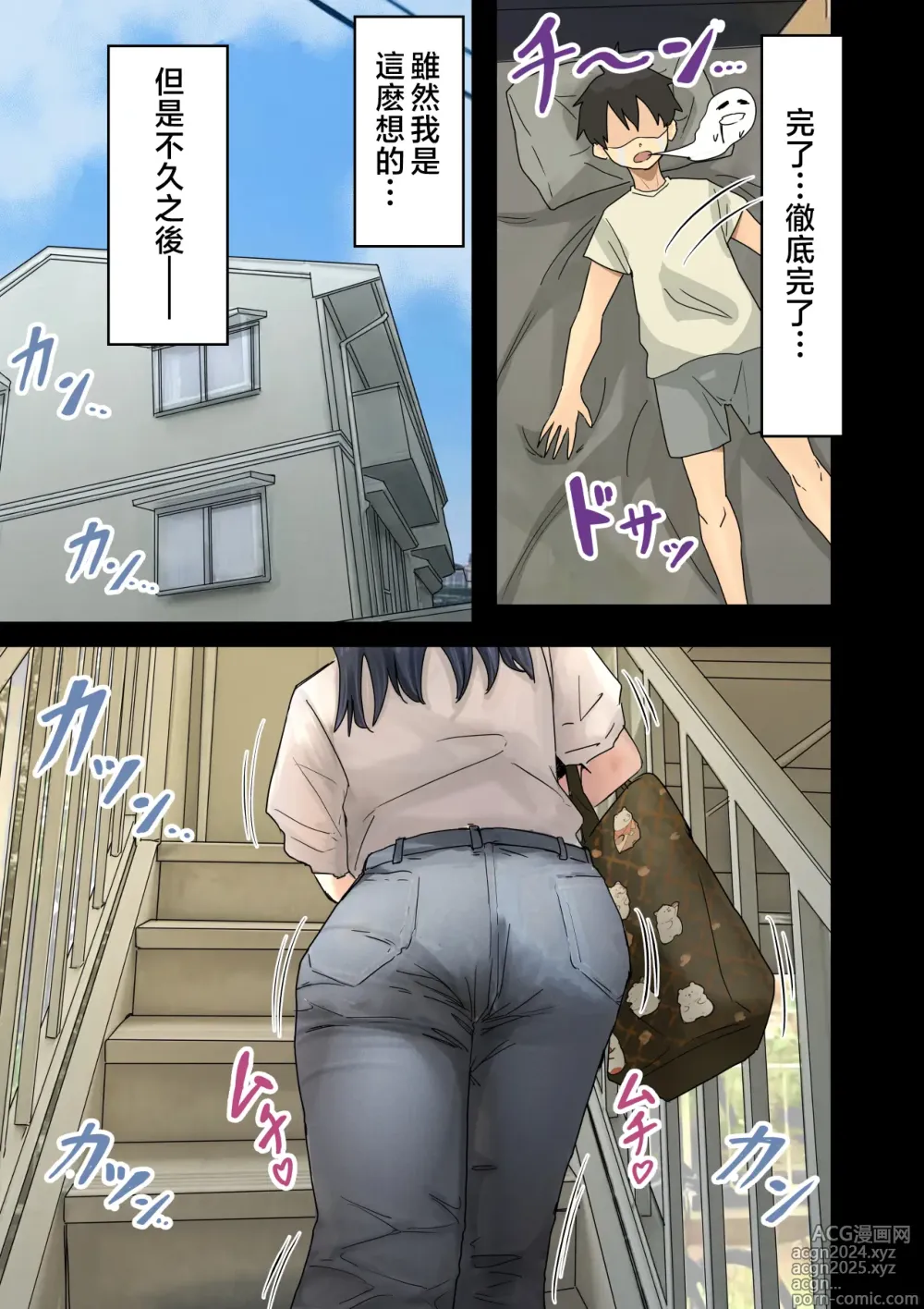 Page 17 of doujinshi Kaisha no Madonna to Lucky de Yareta Hanashi 2 ~SeFri Hen~