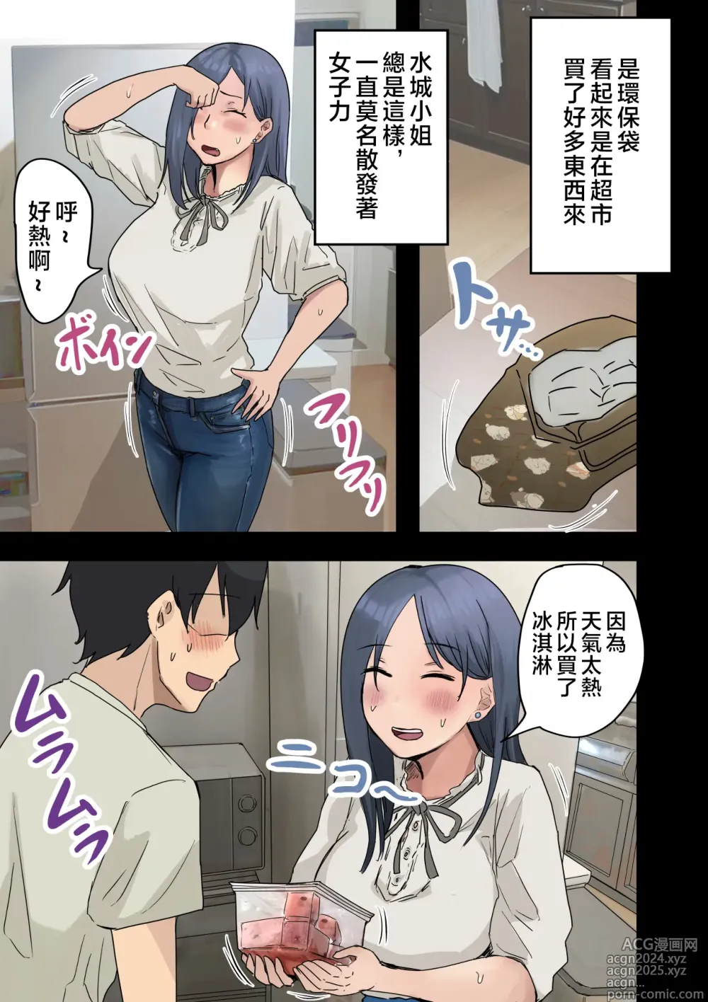 Page 19 of doujinshi Kaisha no Madonna to Lucky de Yareta Hanashi 2 ~SeFri Hen~