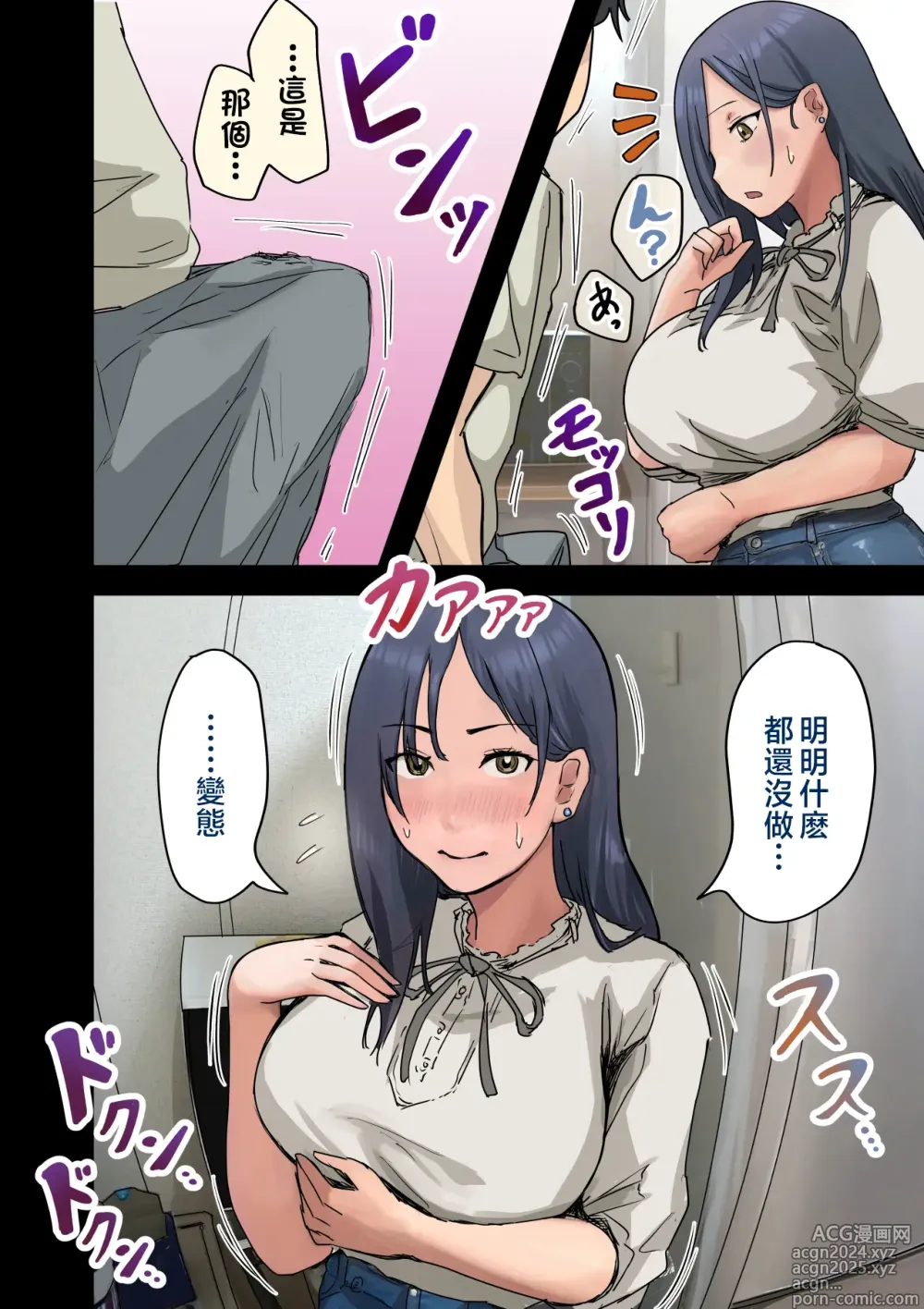 Page 20 of doujinshi Kaisha no Madonna to Lucky de Yareta Hanashi 2 ~SeFri Hen~