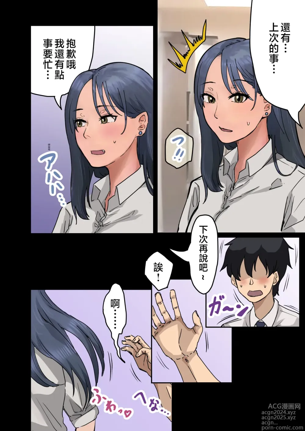 Page 8 of doujinshi Kaisha no Madonna to Lucky de Yareta Hanashi 2 ~SeFri Hen~