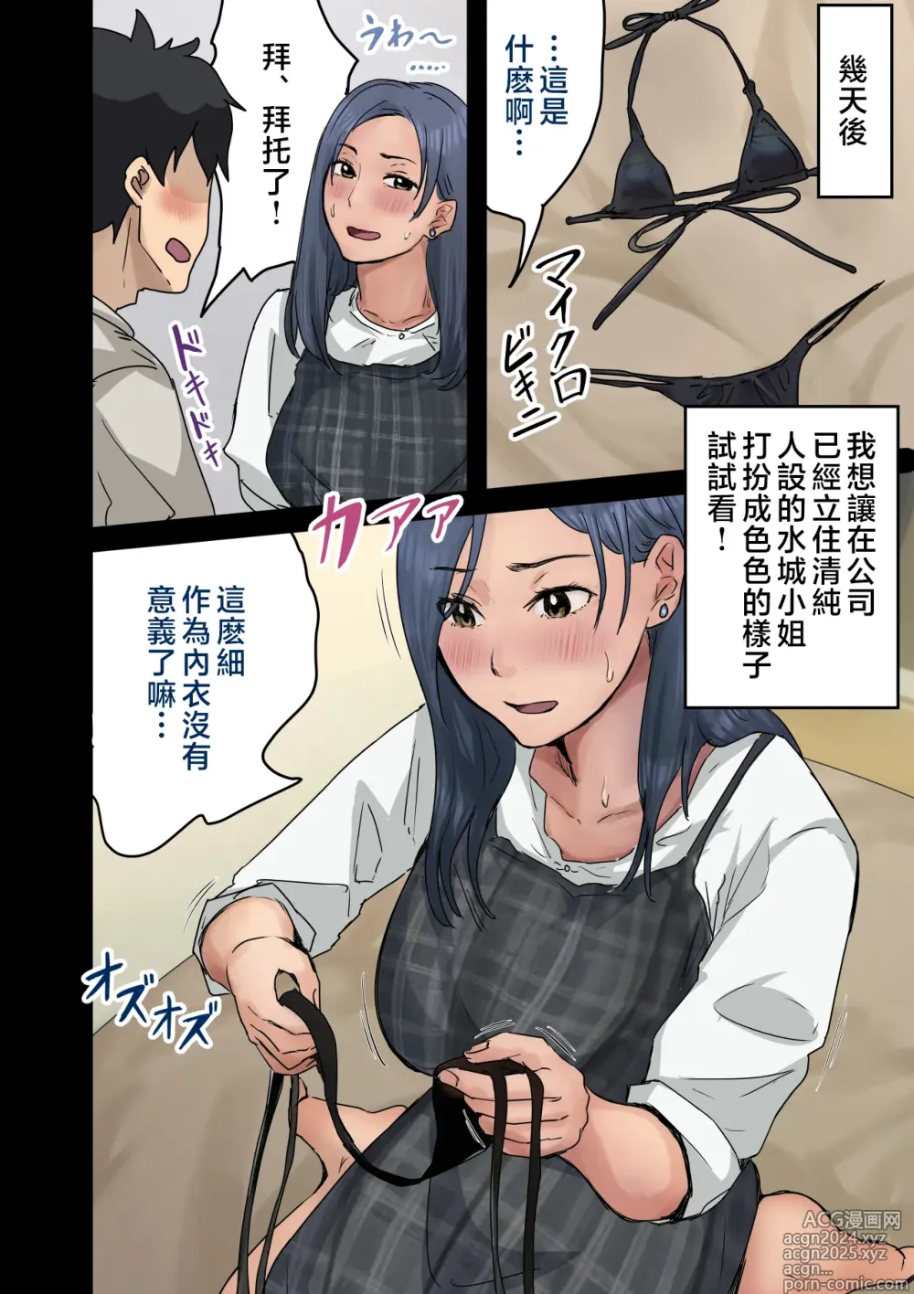 Page 76 of doujinshi Kaisha no Madonna to Lucky de Yareta Hanashi 2 ~SeFri Hen~