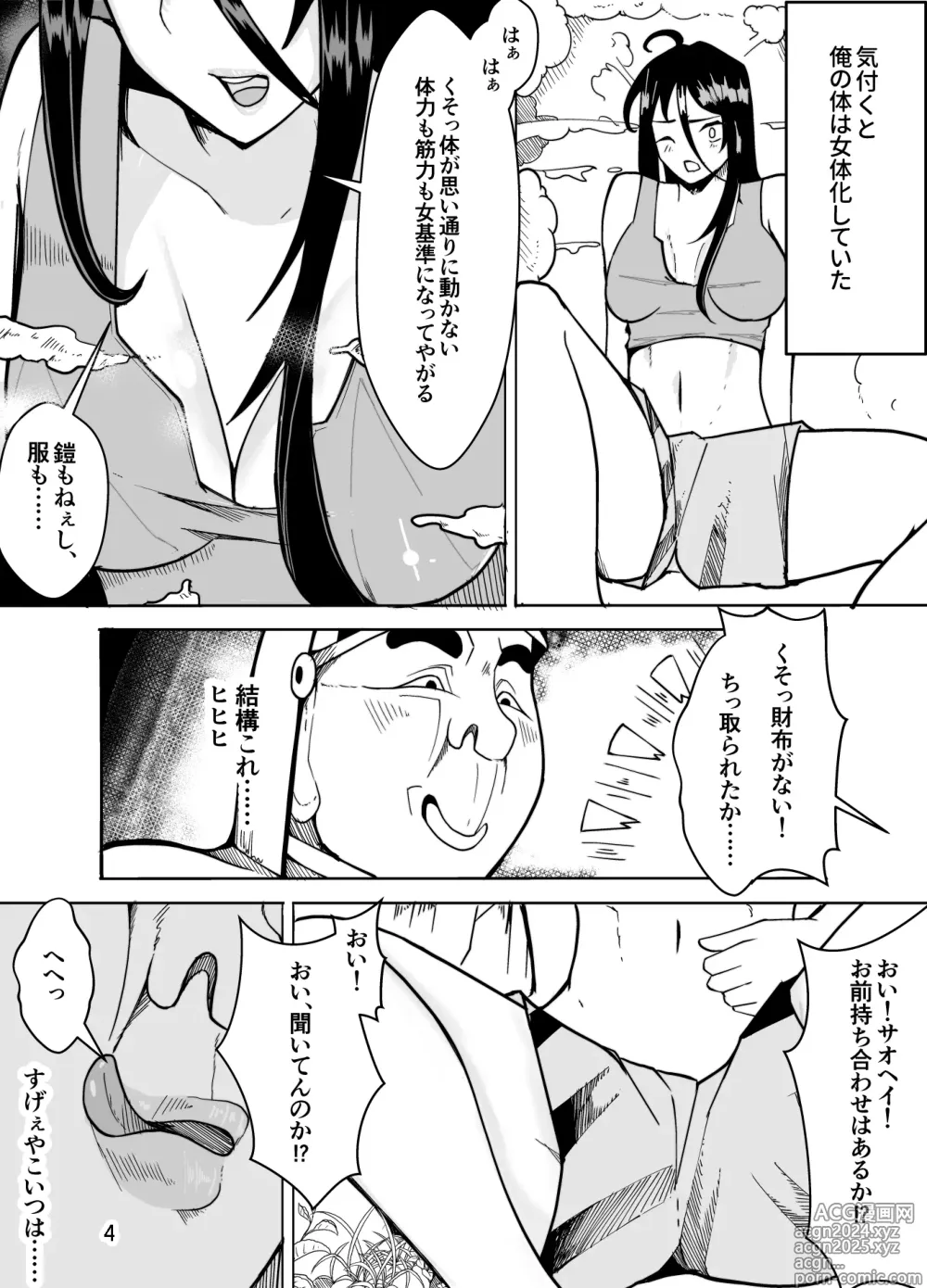 Page 6 of doujinshi 団長だった俺は女体化した