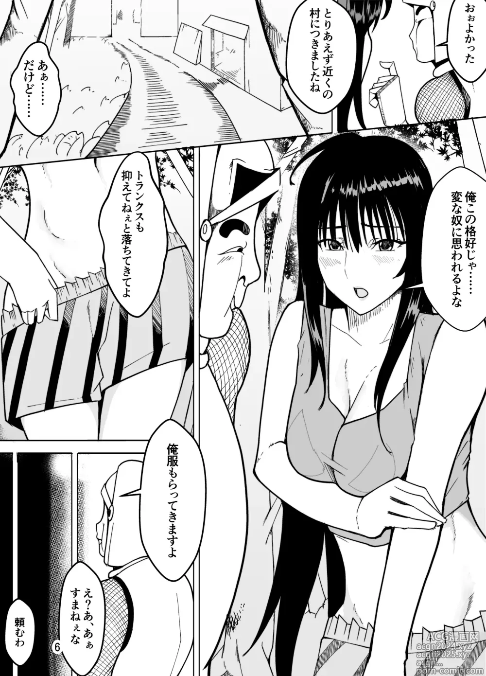 Page 8 of doujinshi 団長だった俺は女体化した