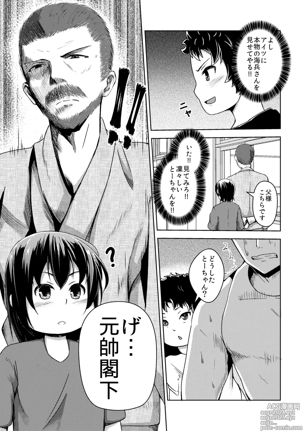 Page 18 of doujinshi Otoko Teitoku Kanmusume-ka Kai