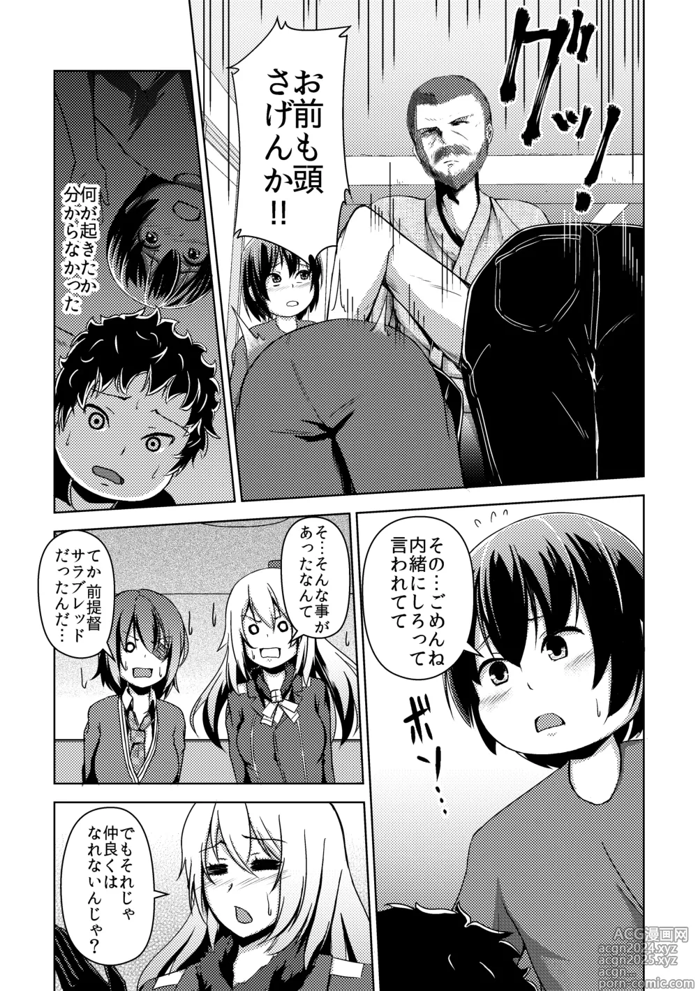 Page 20 of doujinshi Otoko Teitoku Kanmusume-ka Kai