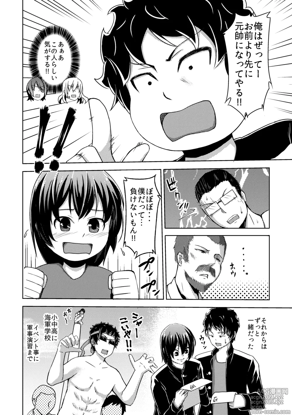 Page 21 of doujinshi Otoko Teitoku Kanmusume-ka Kai